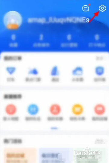 高德地图软件怎么设置不息屏？