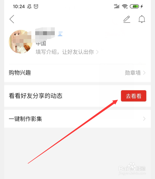 拼多多怎么删除好友