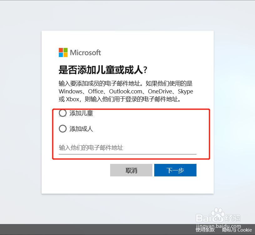 windows 10如何添加新用户？