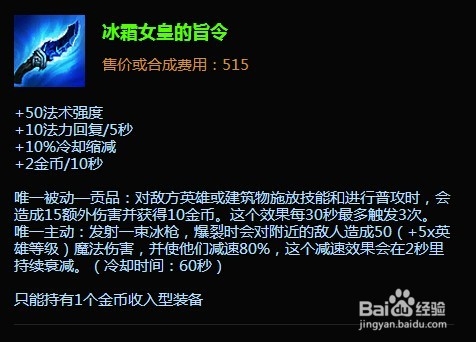 lol辅助虚空之眼出装攻略 lol辅助章鱼出装思路