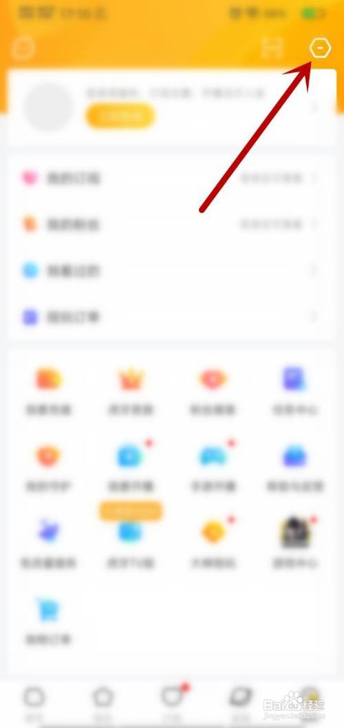 虎牙直播怎么关闭后台播放