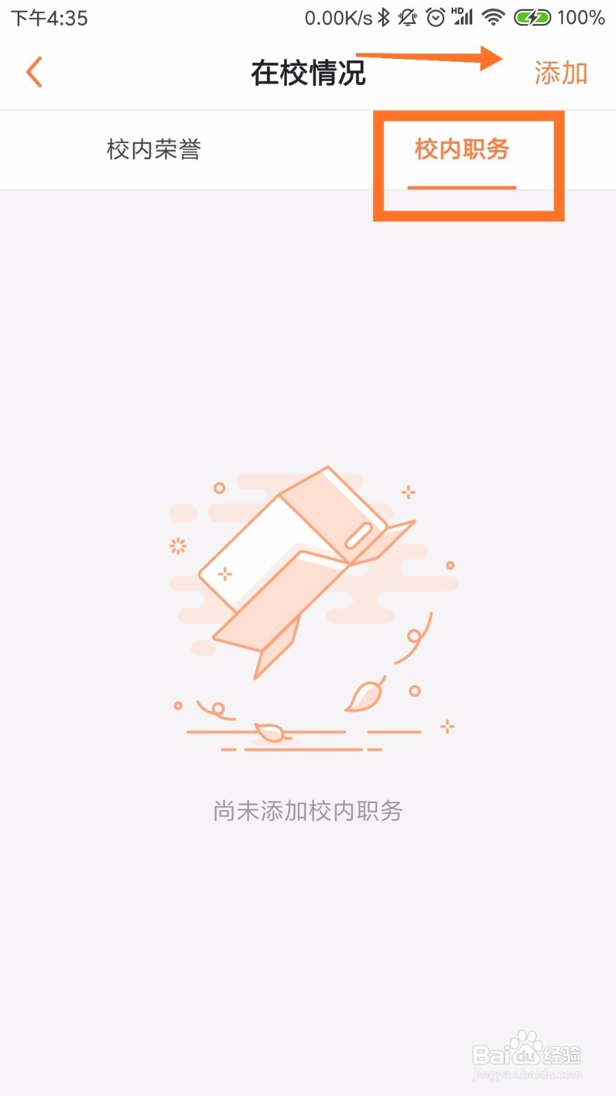 如何利用前程无忧创建简历