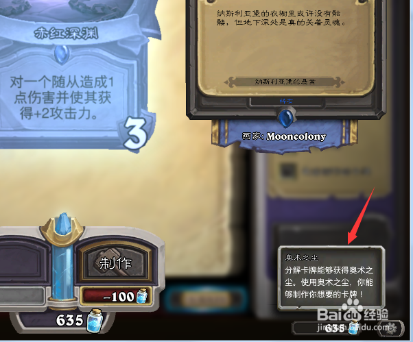 炉石传说地标卡怎么获得，怎么使用效果