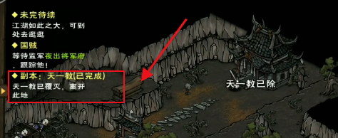 烟雨江湖天一教攻略