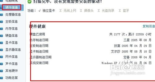 怎么查看本机配置