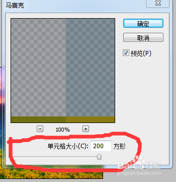 photoshop马赛克教程
