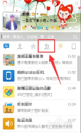 自己的QQ群怎么解散