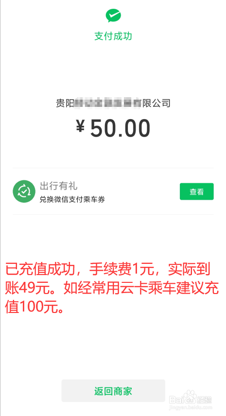 贵州通云卡怎么充值
