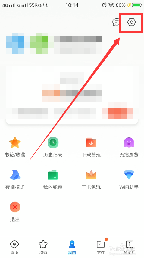 qq浏览器怎么更改字体大小