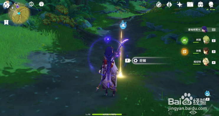 原神秘宝迷踪活动第二天第二寻宝点