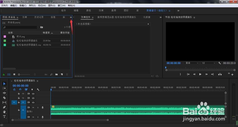 premiere中没有媒体浏览器怎么办