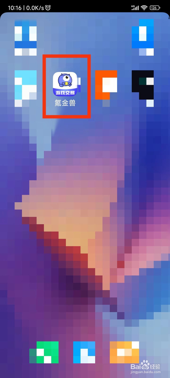 在哪里买卖长安幻想账号