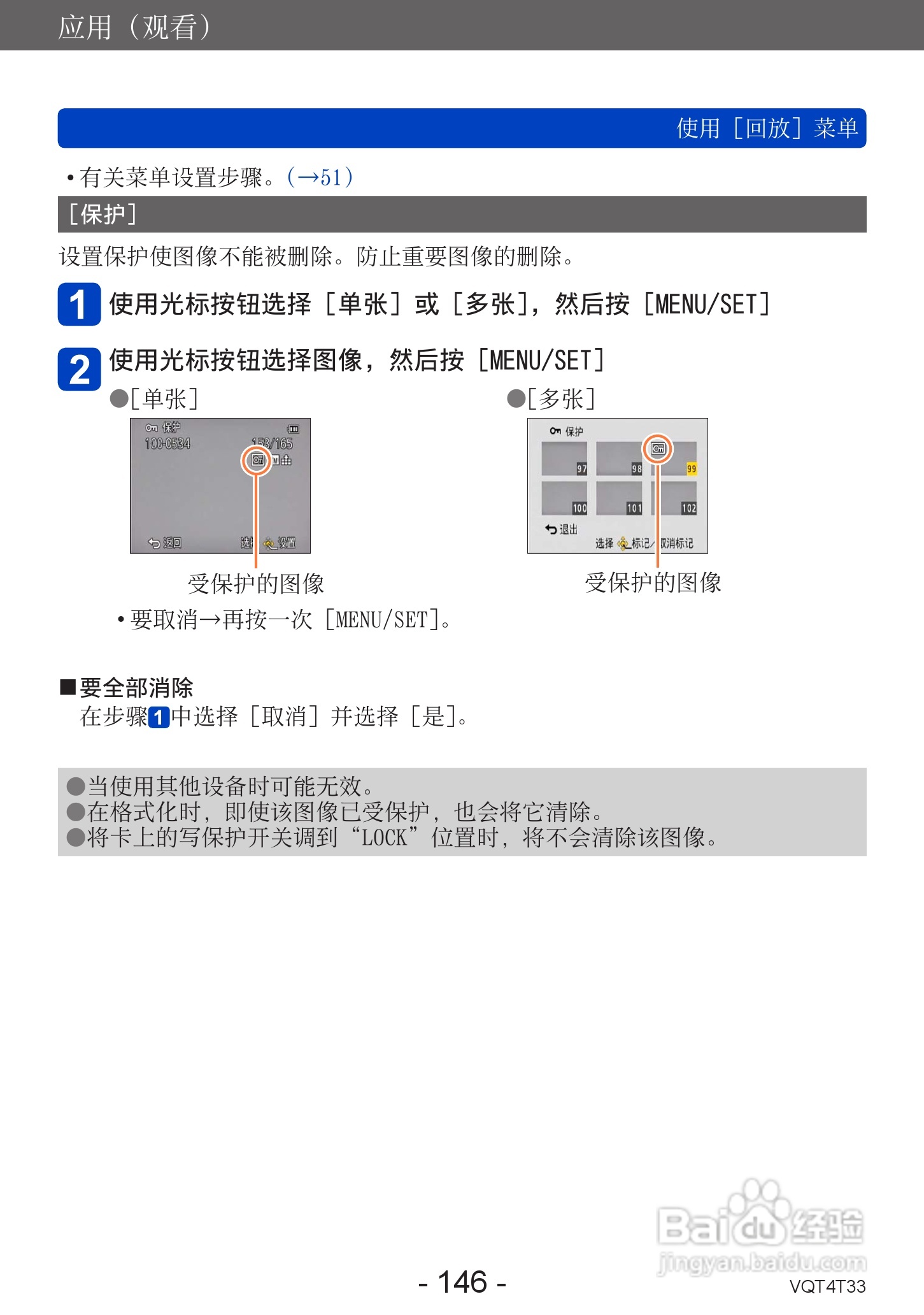 松下DMC-ZS30数码相机使用说明书:[15]