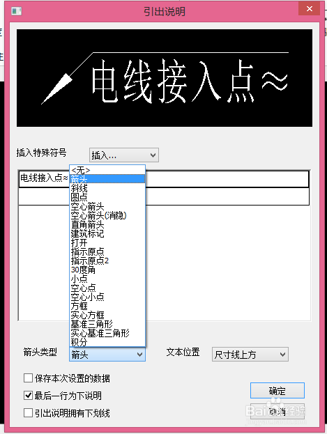 CAXA电子图版如何使用引出说明