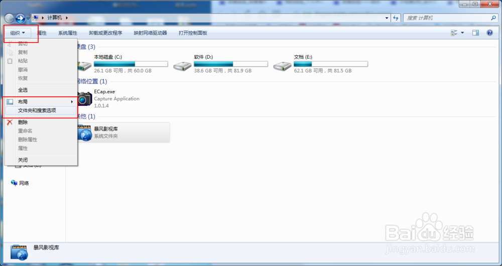 win7系统中怎么显示隐藏的系统文件