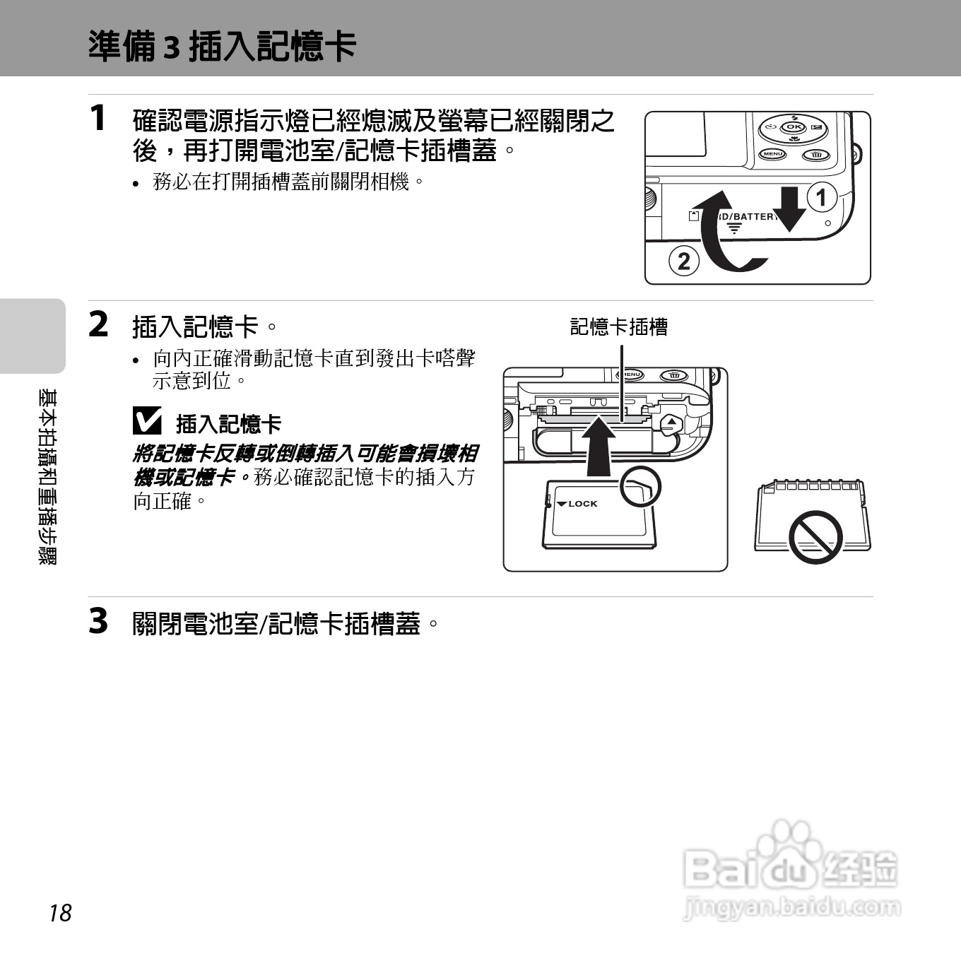 尼康COOLPIX S3500数码相机说明书:[4]