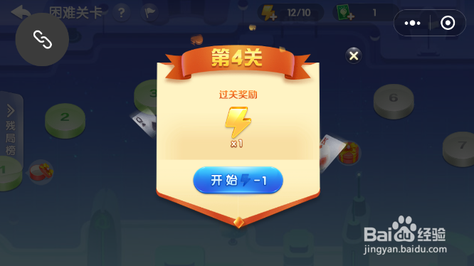 微信残局闯关困难模式第四关怎么过