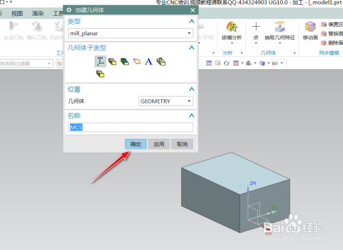 ug加工编程步骤