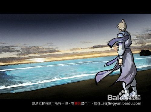 轩辕剑之又回女子国如何攻略