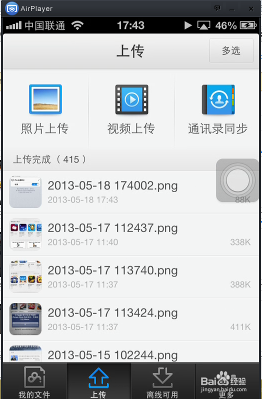 如何让 iphone 与电脑同步显示
