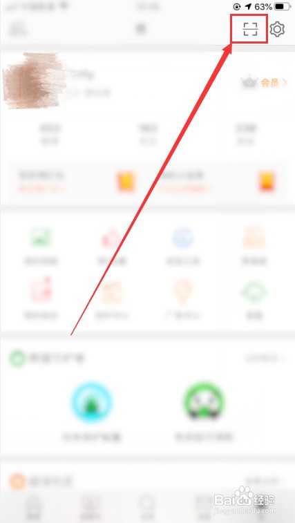 手机版微博的扫一扫入口在哪里？