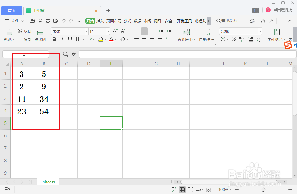 wps表格怎么计算单元格乘法？