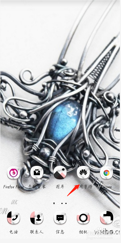 如何用安卓手机下载大众点评