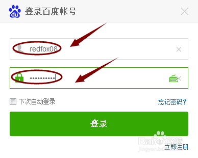 百度知道如何更改头像？