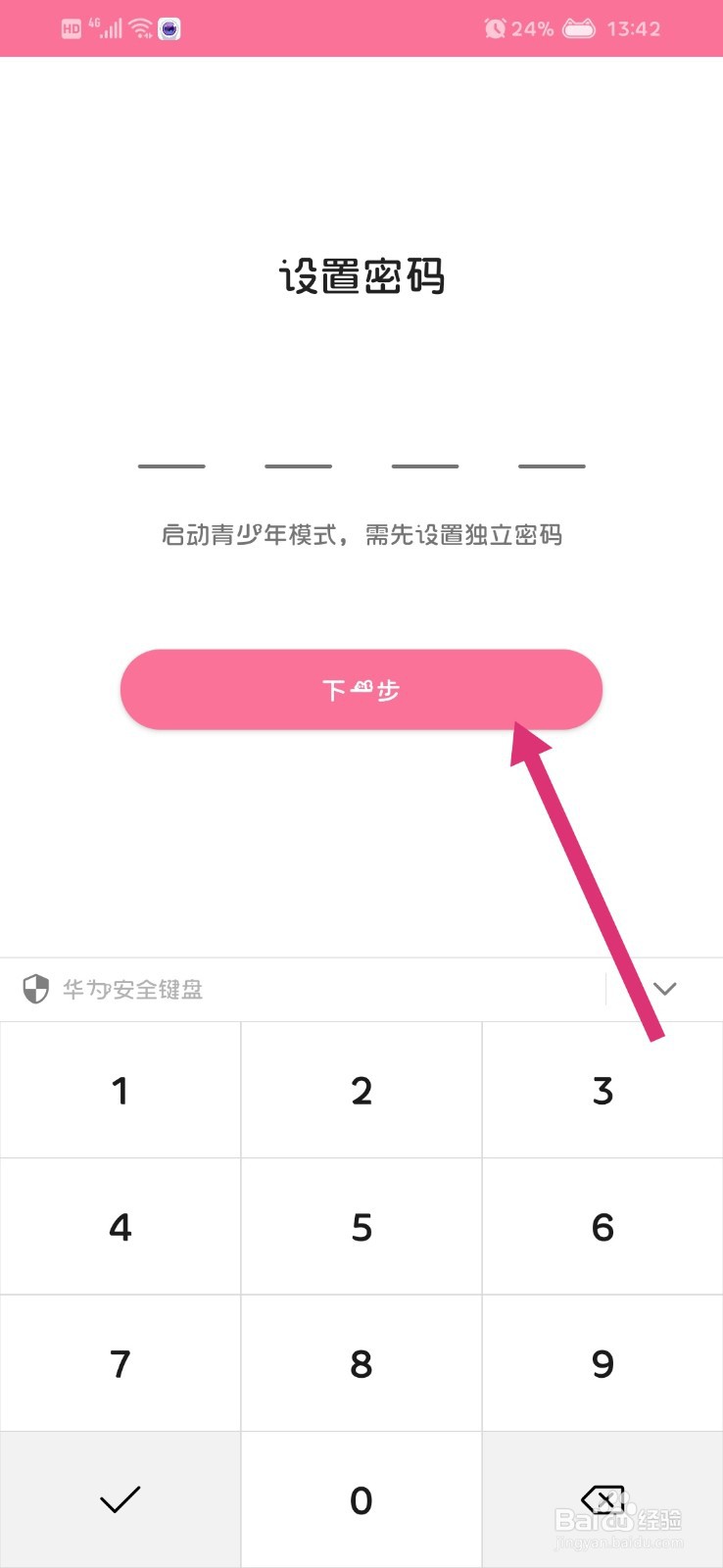 酷安App怎么开启青少年模式