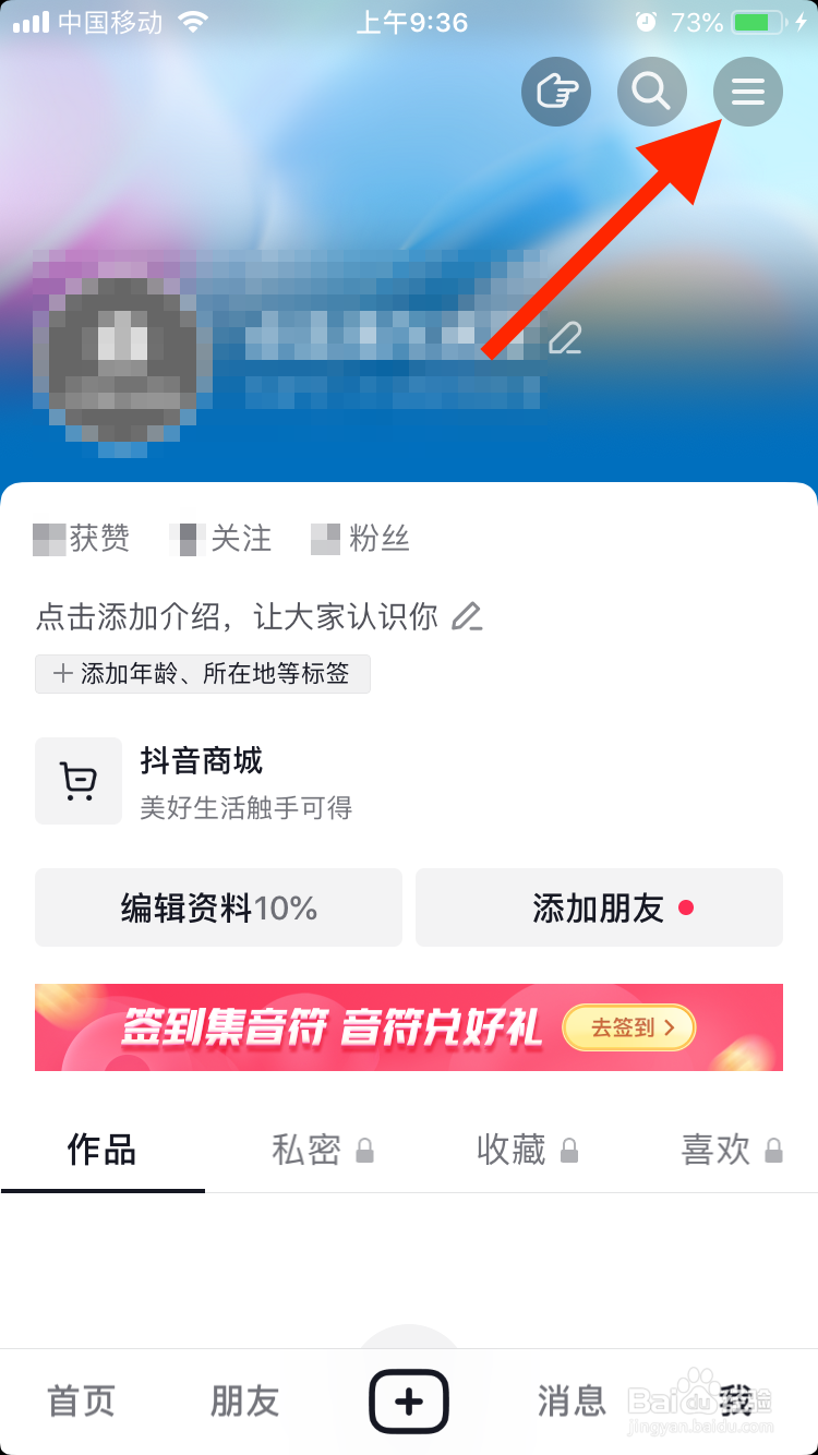 如何开启抖音极速版青少年模式