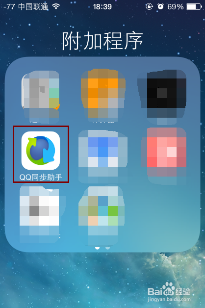 怎么同步备份还原手机通讯录
