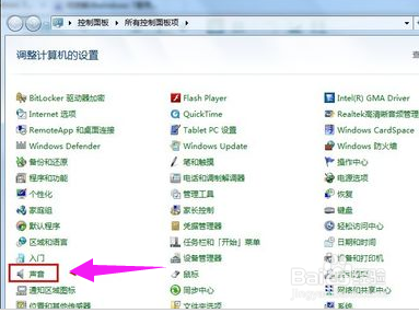 麦克风没声音，联想笔记本麦克风没声音怎么办
