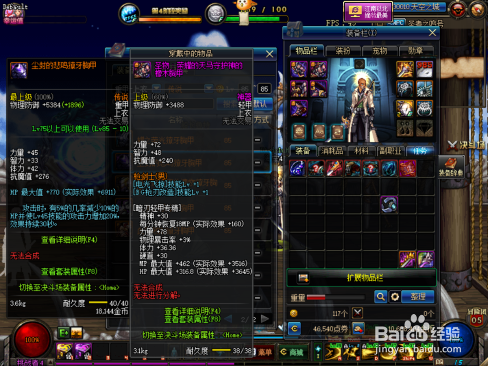 DNF影舞者幽冥远古传说套选哪套好