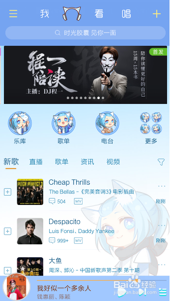酷狗音乐如何听