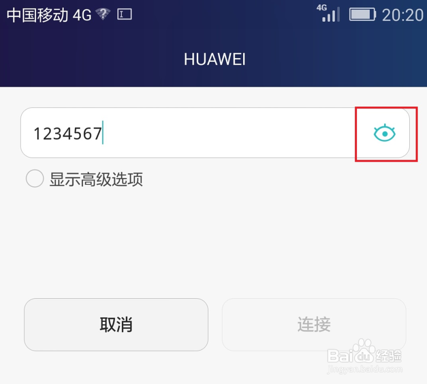 <b>华为手机无法自动连接上WiFi怎么办</b>