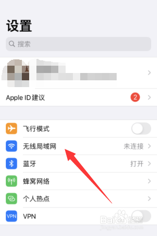 苹果手机怎么设置自动连wifi