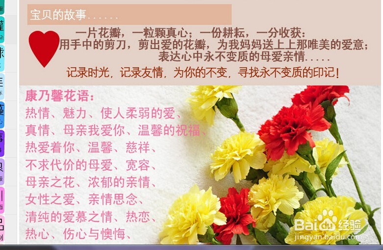 手工剪纸花折纸花康乃馨教程母亲节礼物手工制作
