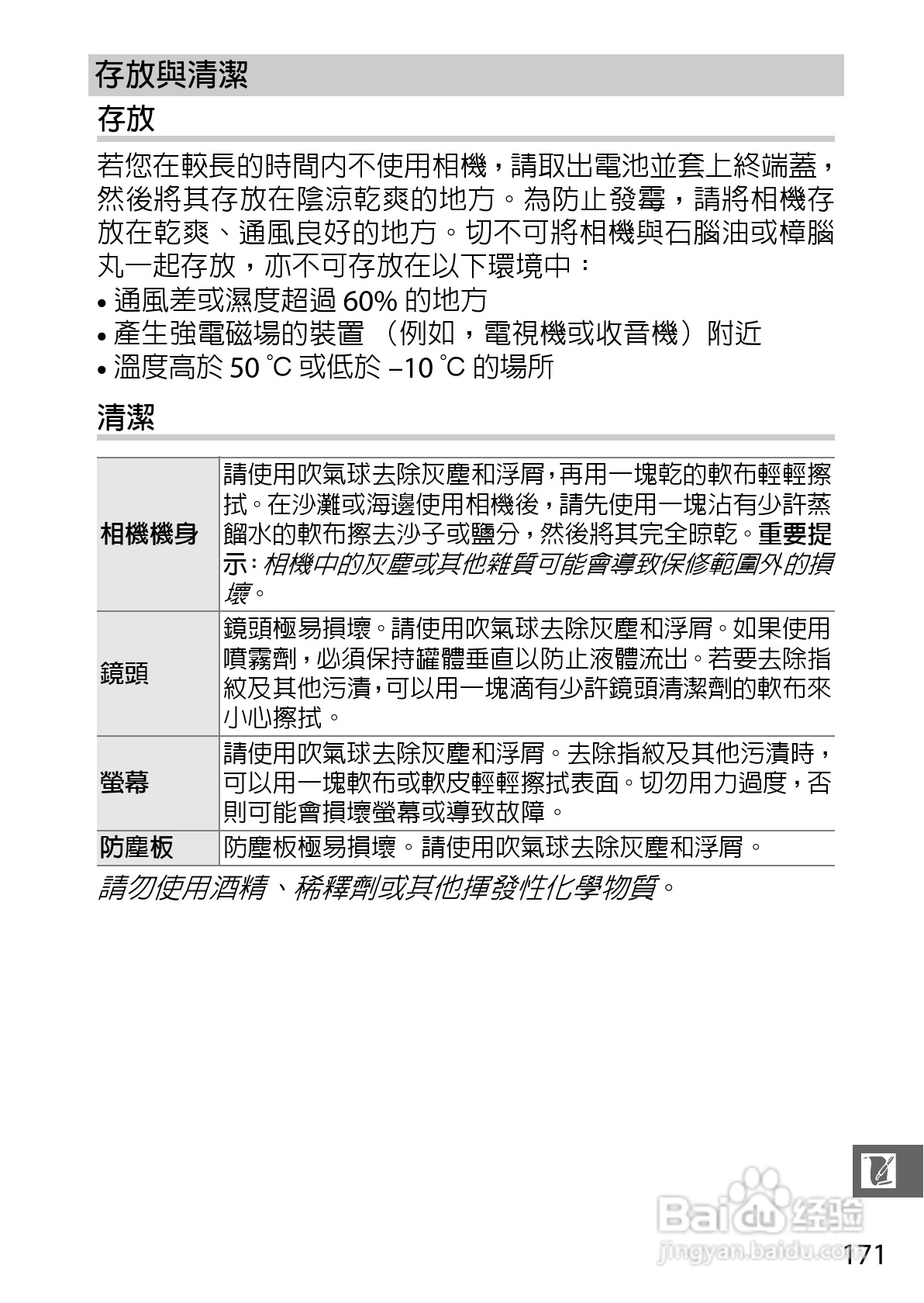 尼康Nikon 1 J3数码相机说明书:[20]