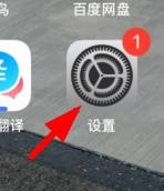 iPhone13如何开启在