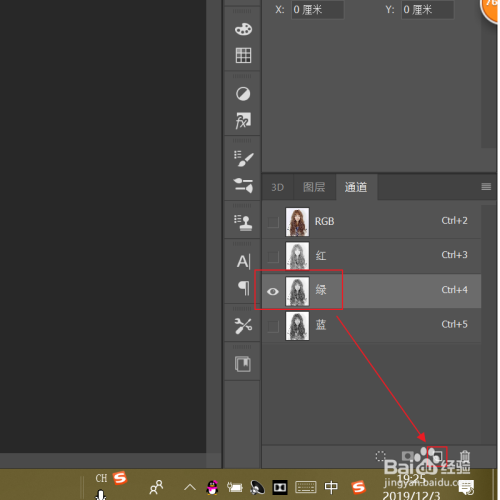 ps如何使用通道来抠头发?