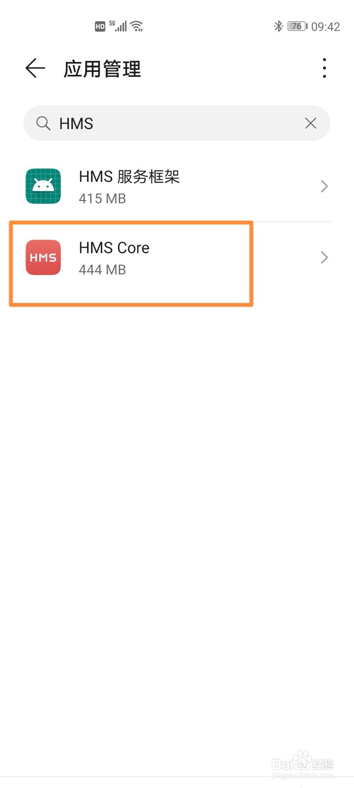 华为手机开启新冠肺炎接触卫士