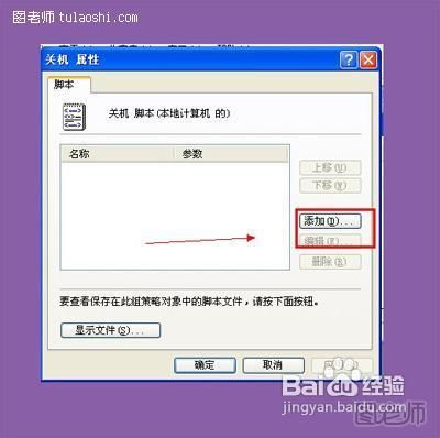 怎样设置系统关机时自动备份文件