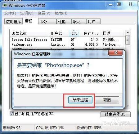 怎么强制关闭电脑程序