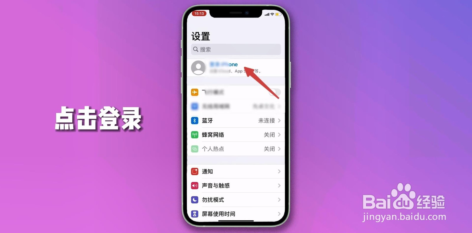 苹果新用户怎么注册id密码