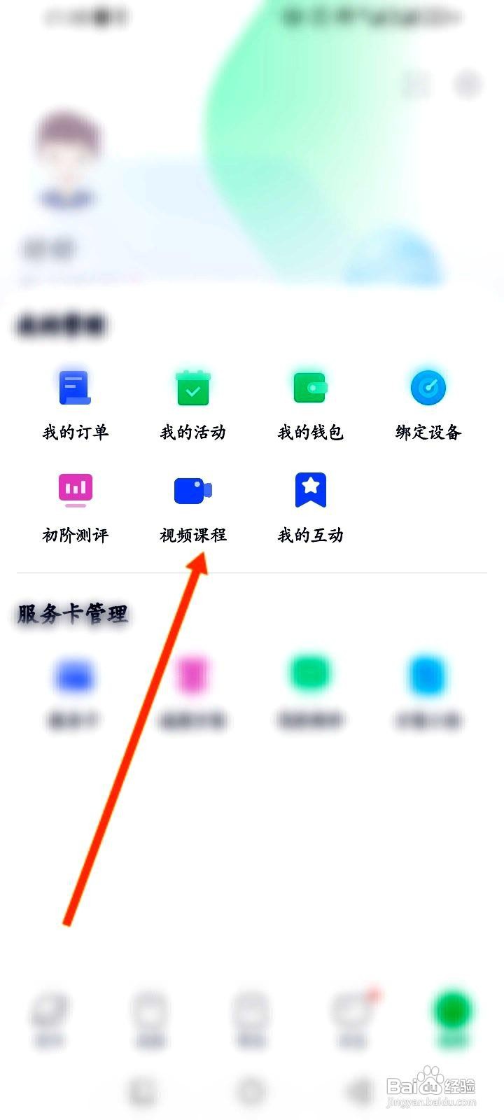 瘦吧减脂app在哪里浏览在线直播