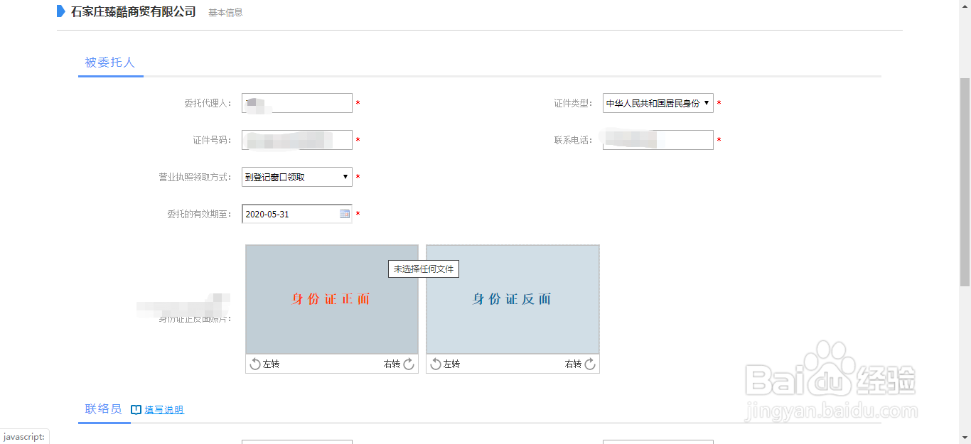 如何网上申报设立个人独资企业？