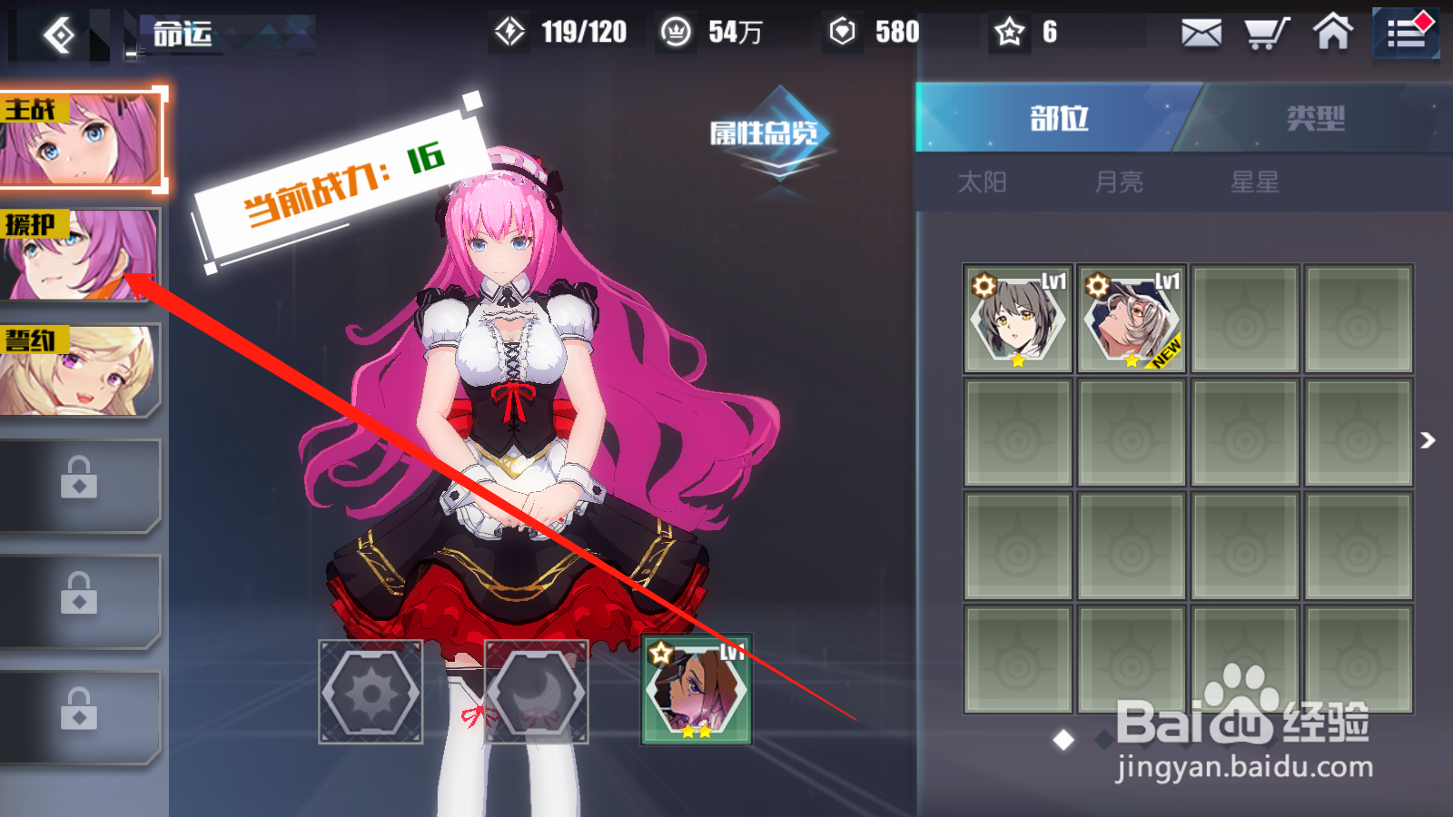 无尽战记如何进行英雄命运卡设置