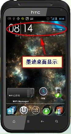 墨迹天气怎么在桌面显示