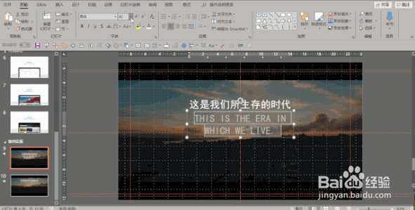 PPT如何插入视频