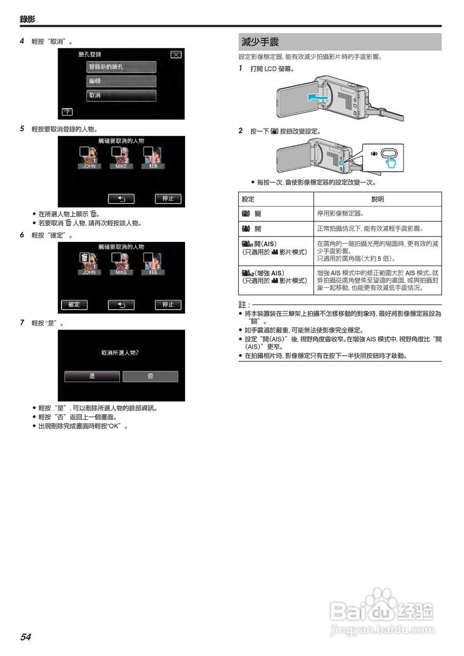 胜利GZ-V605摄像机使用说明书:[6]